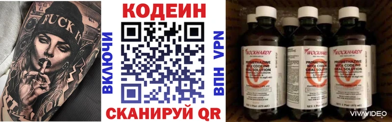 Кодеин напиток Lean (лин)  Кедровый 
