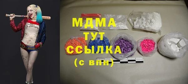 MDMA Абаза